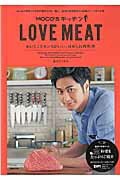 MOCO’SキッチンLOVE　MEAT