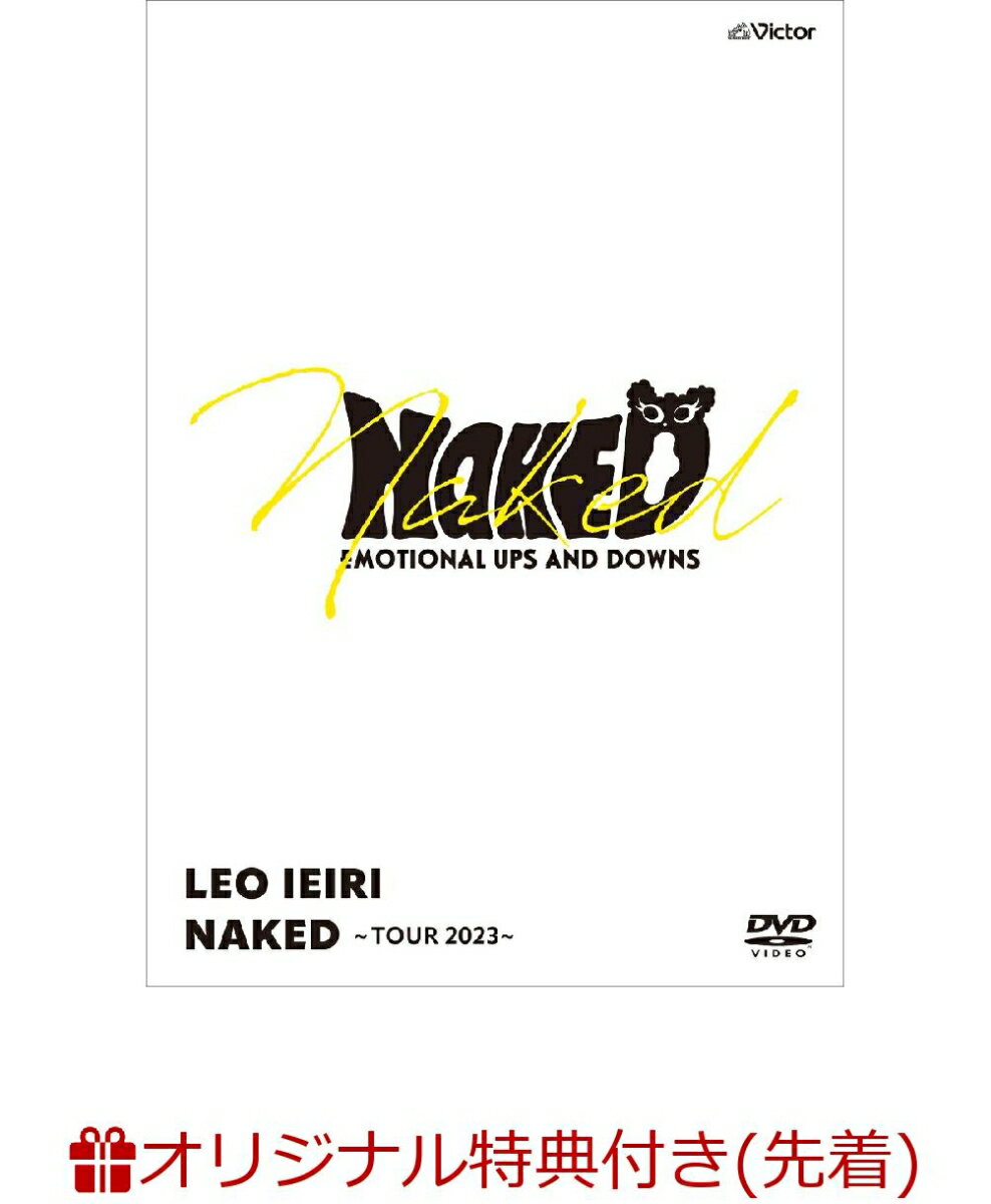 【楽天ブックス限定先着特典】NAKED 〜TOUR 2023〜(オリジナル特典ポストカードE)