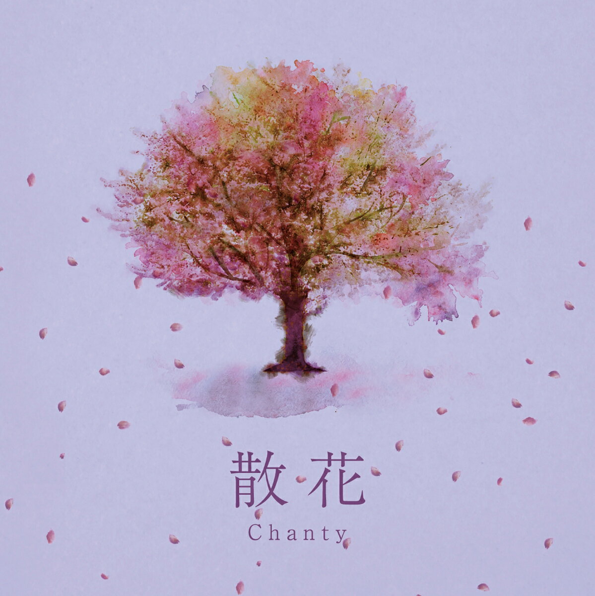 散花