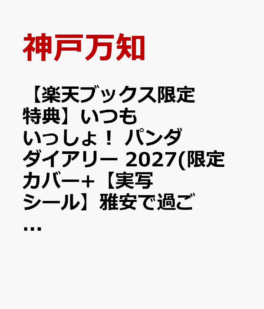 製品画像：30位