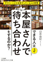 本屋やコンビニの立ち読みは違法 あなたの立ち読みは犯罪かも ぶくらぼ Books Laboratory 本屋やコンビニの立ち読みは違法 あなたの立ち読みは犯罪かも ぶくらぼ Books Laboratory
