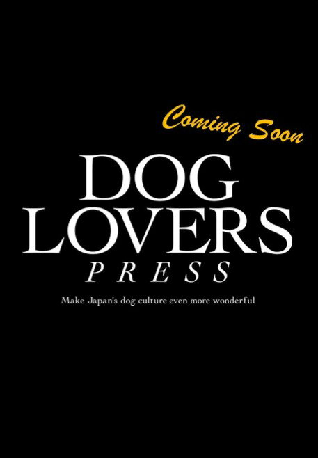 DOG LOVERS PRESS Vol．003