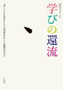 漢字の作品 正しい漢字条幅の手本集 大貫思水/編