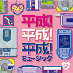 A40 平成!平成!平成!ミュージック