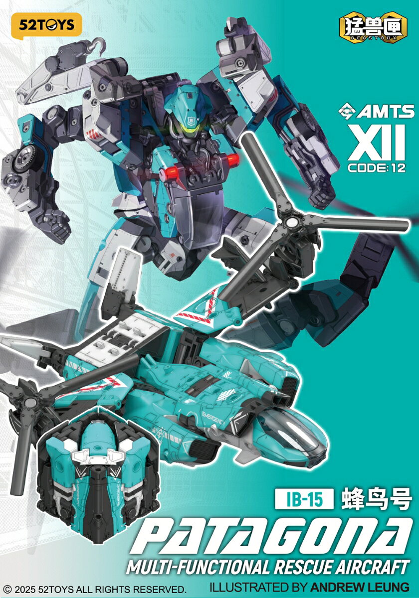 52TOYS BEASTBOX AMTS パタゴナ 【85075848】 (フィギュア)