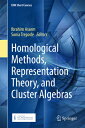 Homological Methods, Representation Theory, and Cluster Algebras HOMOLOGICAL METHODS REPRESENTA （Crm Short Courses） Ibrahim Assem