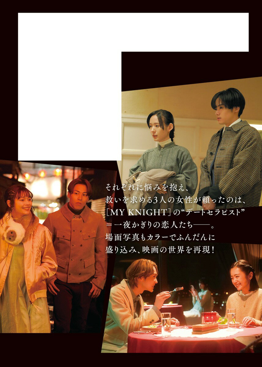MY (K) NIGHT マイ・ナイト (集英...の紹介画像3