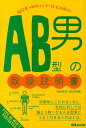 【楽天ブックスならいつでも送料無料】