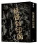 「妖怪封印函」 4K修復版 Blu-ray BOX【Blu-ray】