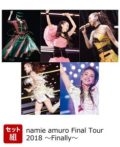 【セット組】namie amuro Final Tour 2018 ～Finally～(初回盤)【Blu-ray】 [ 安室奈美恵 ]