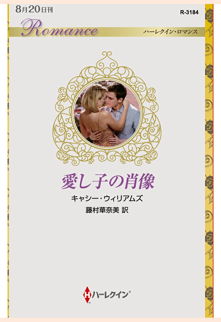 【POD】愛し子の肖像