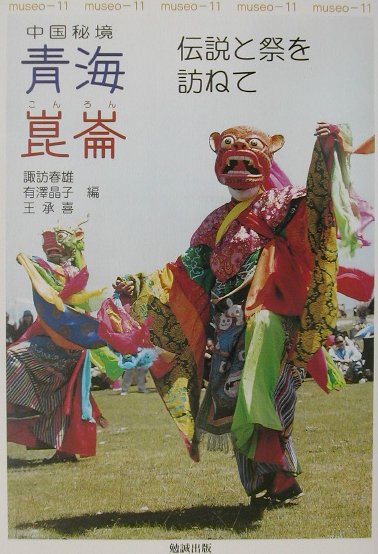 中国秘境青海崑崙