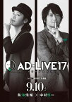 「AD-LIVE 2017」第2巻(鳥海浩輔×中村悠一)【Blu-ray】 [ 鳥海浩輔 ]