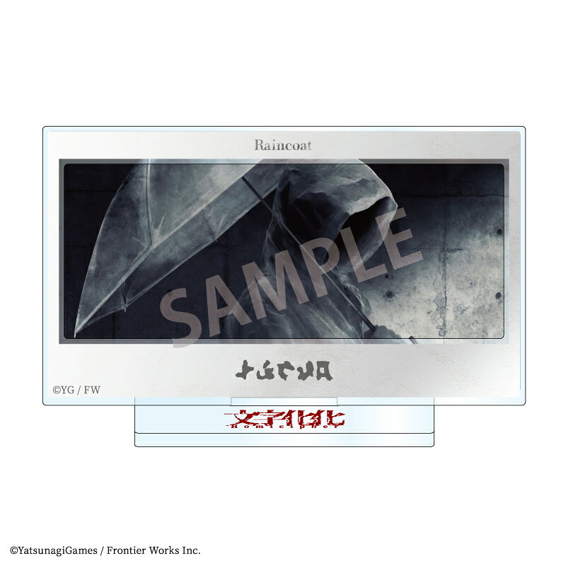 文字化化　フレームアクリルスタンド　レインコート