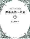 THE@ESSENCE@OFщpւ̓ij iOR@booksj [ 엲@ ]