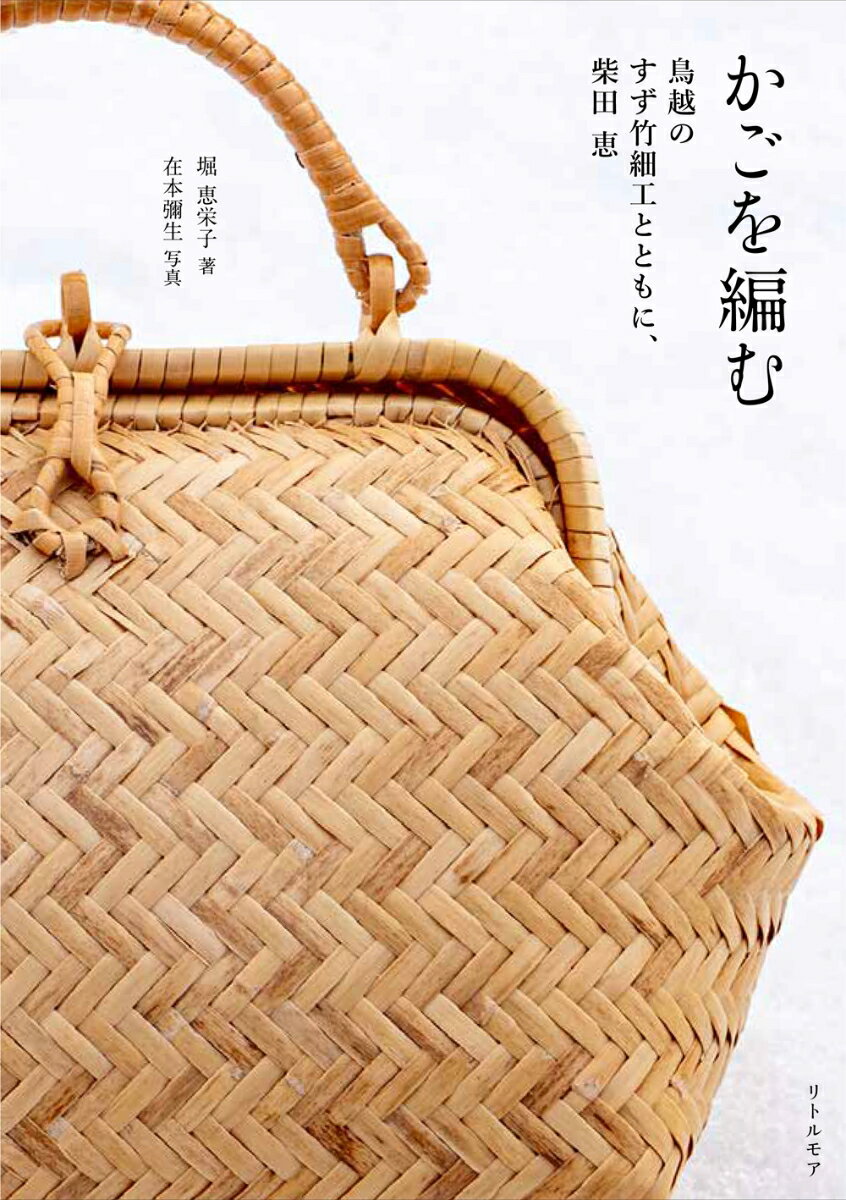 楽天市場】鳥越 竹の通販 楽天市場】鳥越 竹の通販
