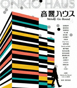 音響ハウス Melody-Go-Round【Blu-ray】 [ 佐橋佳幸 ]