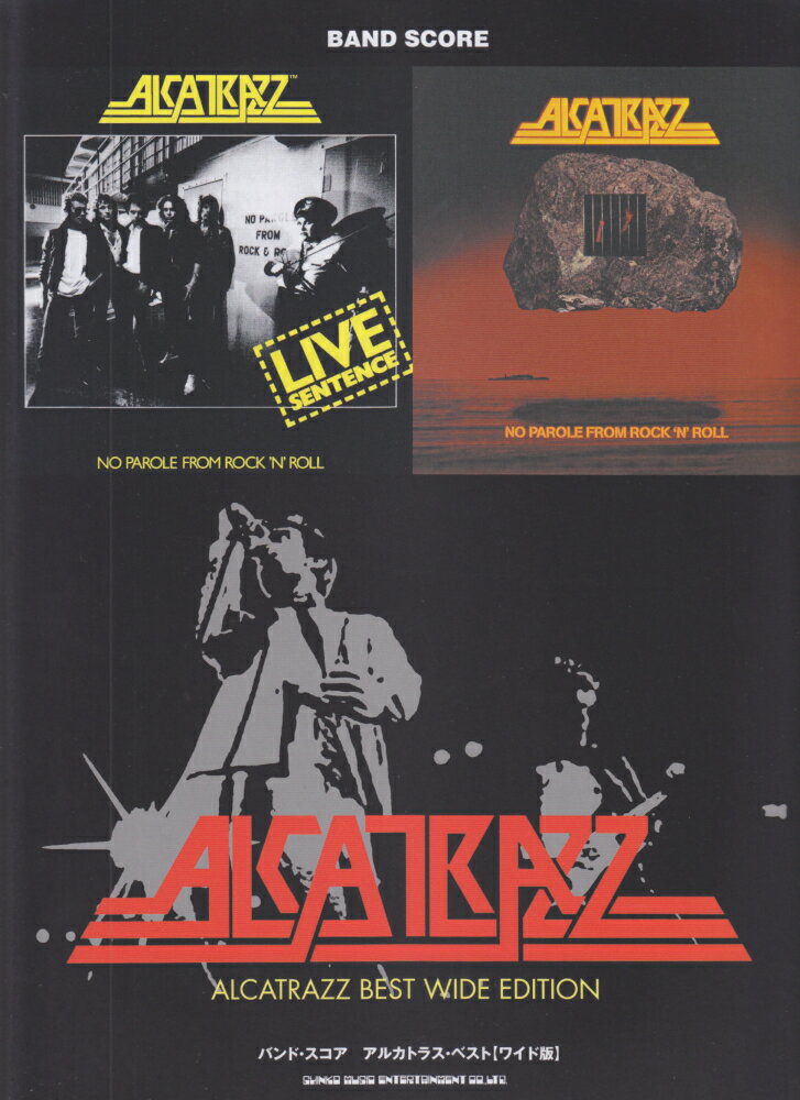 アルカトラス・ベスト【ワイド版】
