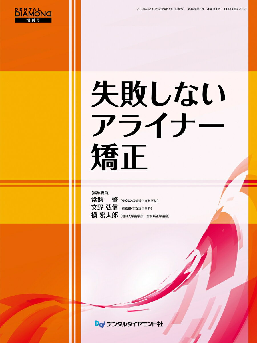 Dr.佐藤とリチャードの臨床で使える歯科英会話