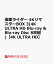 【先着特典】仮面ライダー 4KリマスターBOX 3(4K ULTRA HD Blu-ray & Blu-ray Disc 8枚組)【4K ULTRA HD】(楽天ブックス特典：アクリルブロック)