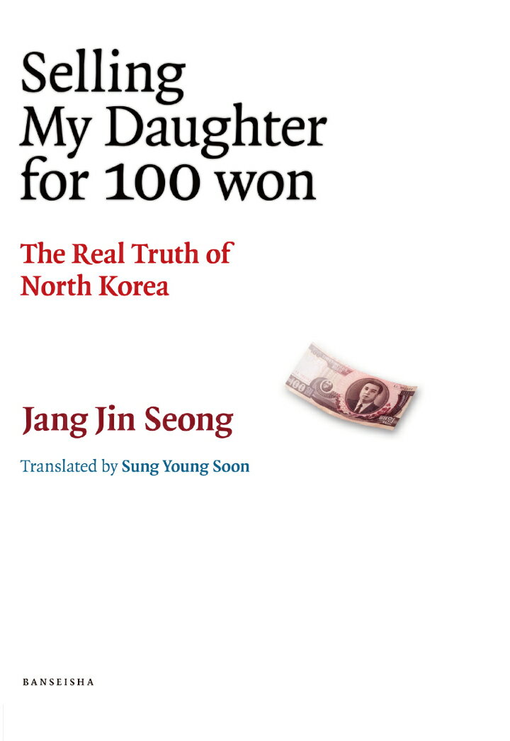 【POD】Selling My Daughter for 100 Won