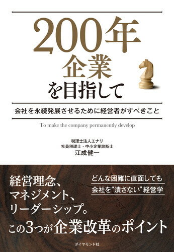 200ǯȤܻؤ Ҥ³ȯŸ뤿˷бļԤ٤ [   ]