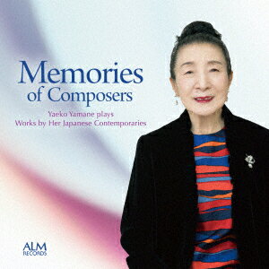 作曲家との思い出ー山根弥生子 同時代の日本人作品を弾く