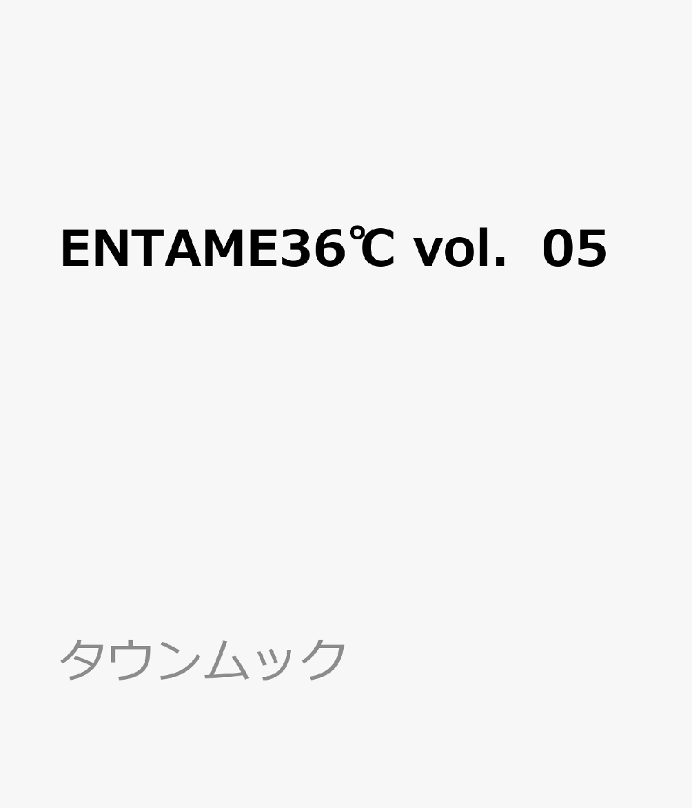 ENTAME36℃ vol．05