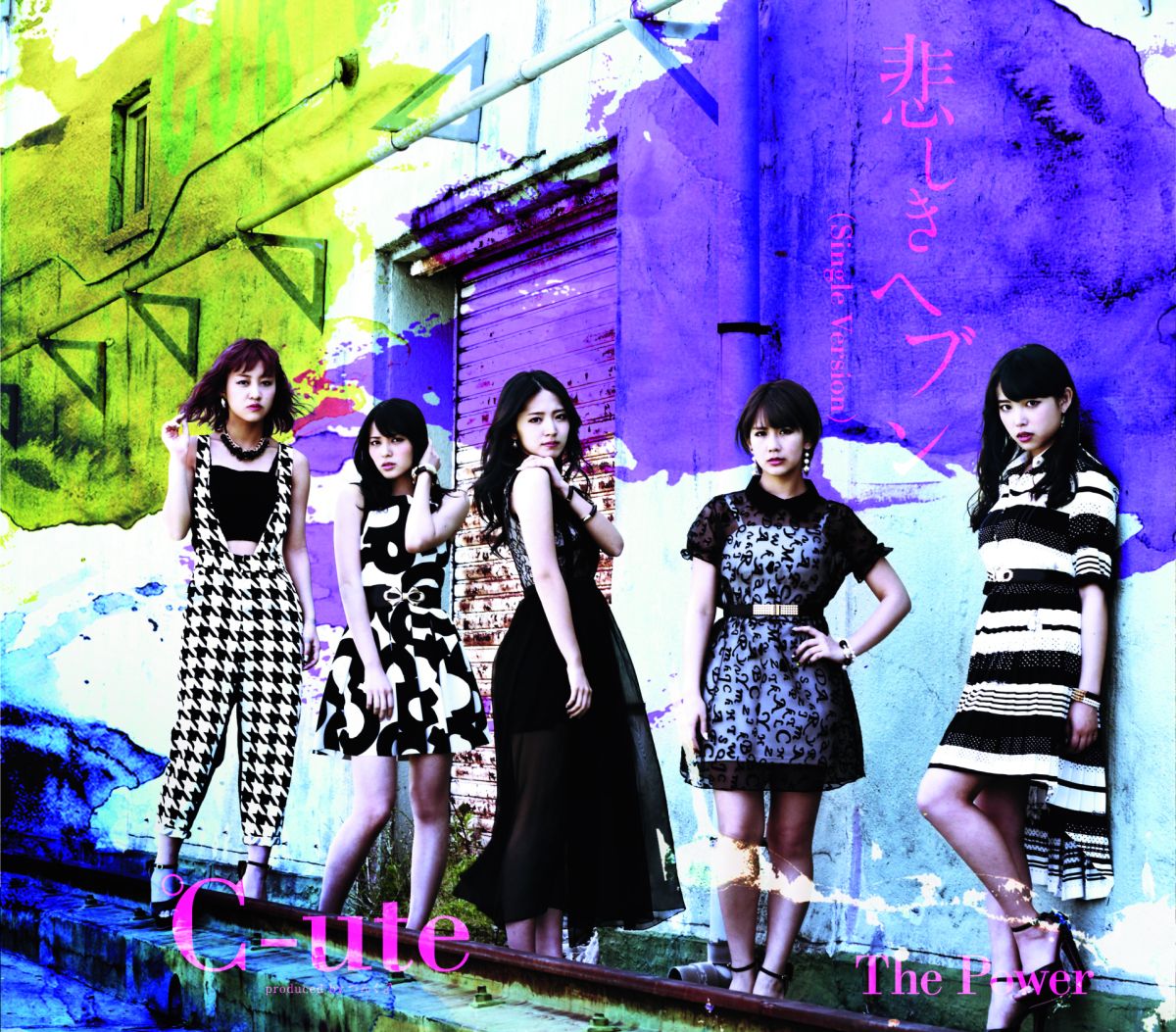 The Power／悲しきヘブン(Single Version)(通常盤B) [ ℃-ute ]