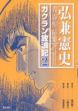 2巻