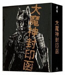 「大魔神封印函」 4K修復版 Blu-ray BOX【Blu-ray】 本郷功次郎