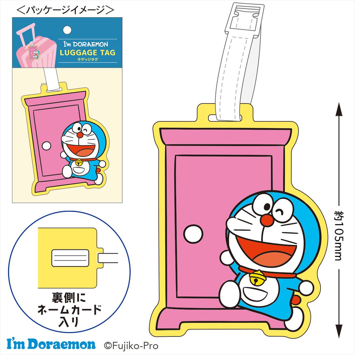 楽天市場】どこでもドア（ホビー）の通販