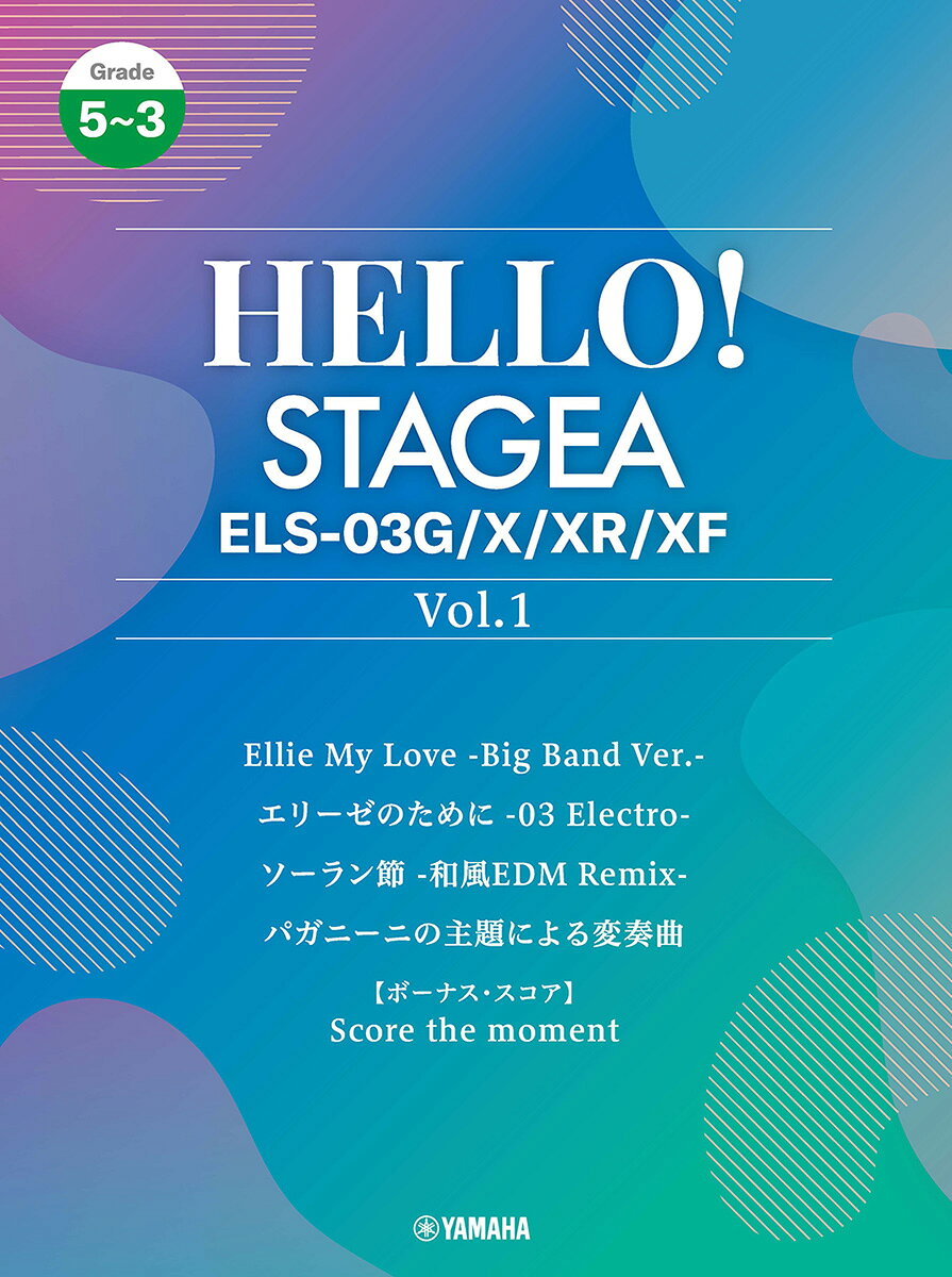 楽天市場】hello stagea vol 4の通販