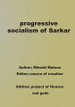 【POD】progressive socialism of Sarkar