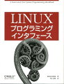 Ｌｉｎｕｘのｍａｎページプロジェクト主催者によるＬｉｎｕｘプログラマ必携のリファレンス。Ｌｉｎｕｘ開発者（主にシステムプログラマとアプリケーションプログラマ）にとって、プログラミングする上で必要な情報を一冊で網羅。本書で扱う内容は広範囲にわたり一冊でＬｉｎｕｘプログラミングのほぼすべての情報を知ることができます。Ｌｉｎｕｘ／ＵＮＩＸ開発者のバイブルとなる一冊。