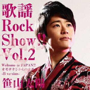 歌謡Rock Show!! Vol.2 〜Welcome to JAPAN!! オモテナシからのオモテナシ!〜