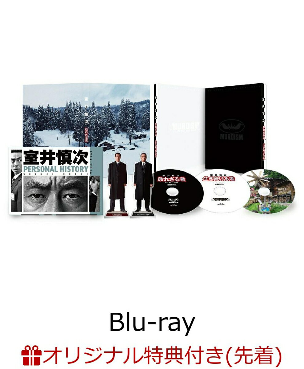 【楽天ブックス限定先着特典】映画『室井慎次 敗れざる者/生き続ける者』Blu-ray プレミアム・エディション【Blu-ray】(ロゴ箔押しMDノート(文庫本サイズ)+箔押しカード(名刺サイズ)2枚セット)
