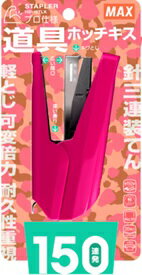 ホッチキスHD-10TLK　ピンク 事務小物