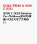iCON Z 2022 Dreams For Children(DVD2枚組＋CD(スマプラ対応)) [ EXILE TRIBE & iCON Z 2022 ～Dreams For Children～ FINALIST ]