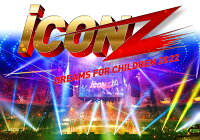 iCON Z 2022 Dreams For Children(DVD2枚組＋CD(スマプラ対応))
