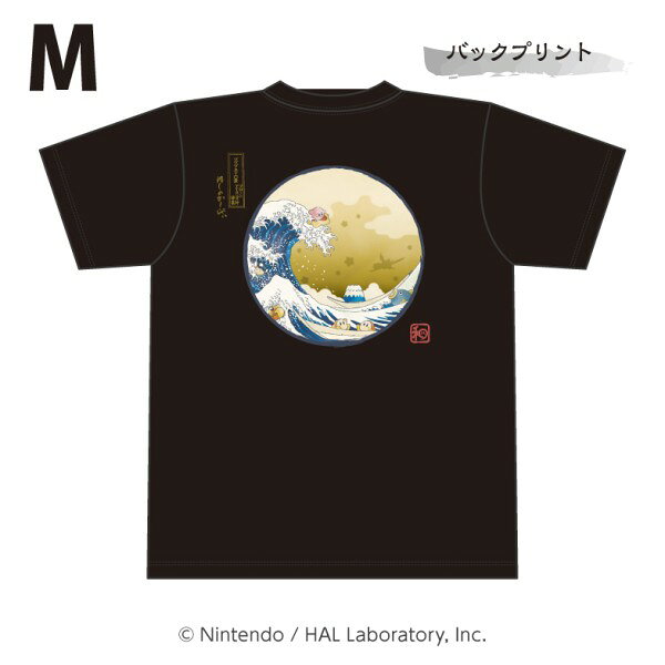 カービィの和風シリーズ「ふわふ和コレクション」から、カービィたちが浮世絵風に描かれた「プププ三十六景」のアイテムが登場！ユニセックスで着用いただける、バックプリント半袖Tシャツです。
&copy;Nintendo / HAL Laboratory, Inc