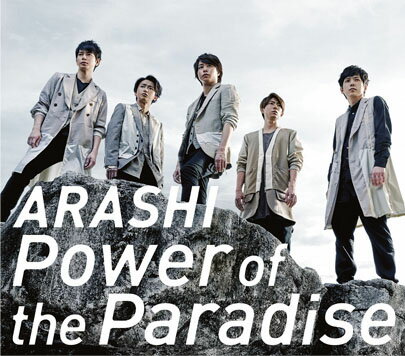 Power of the Paradise (通常盤) [ 嵐 ]