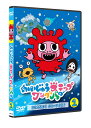 かいじゅうステップ ワンダバダ Vol.1 こんにちは チョーチイ星 久野美咲