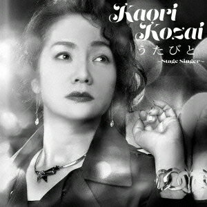 香西かおりウタビト ステージ シンガー コウザイカオリ 発売日：2015年12月09日 UTABITO ーSTAGE SINGERー JAN：4988031125861 UPCYー7074 ユニバーサルミュージック ユニバーサルミュージック [Disc1] 『うたびと 〜ステージ・シンガー〜』／CD アーティスト：香西かおり 曲目タイトル： &nbsp;1. Vaya Con Dios [3:42] &nbsp;2. 気分を変えて [4:03] &nbsp;3. プカプカ [4:11] &nbsp;4. 無言坂 [4:50] &nbsp;5. Sentimental Journey [3:40] &nbsp;6. 何もいわないで [4:49] &nbsp;7. アカシアの雨がやむとき [4:19] &nbsp;8. 津軽あいや節 [7:15] &nbsp;9. とまり木夢灯り [3:48] &nbsp;10. ステージ・シンガー [4:38] CD 演歌・純邦楽・落語 演歌・歌謡曲