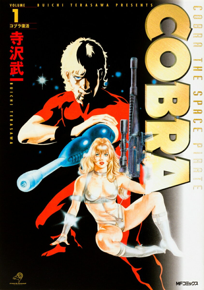 COBRA1 コブラ復活