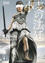 【楽天ブックスならいつでも送料無料】