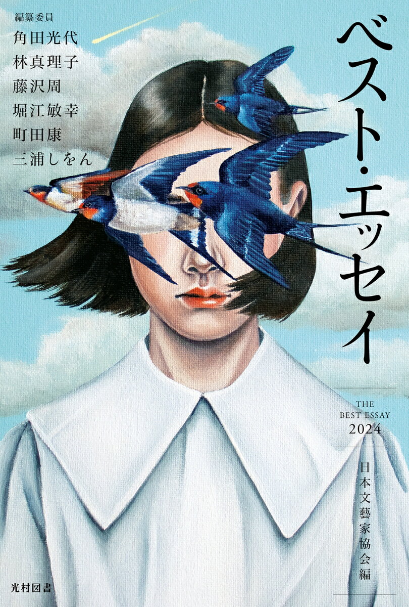 【中古】 野に遊び人に学ぶ / 猪股 静彌 / 奈良新聞社 [単行本]【メール便送料無料】