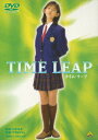 タイム・リープ TIME LEAP [ 佐藤藍子 ]