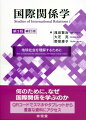 私たちは、日本の国民として、あるいは世界の市民として、いかなるイシューについて分析し、解決のために努力すべきだろうか。メディアの報道に耳を傾け、また政治の世界での争点にも注目しながらも、それだけに流されることなく、私たち自身で、実はこれこそ解決すべき問題であると気づき、問題解決のために取り組んでいくことが必要だろう。どうすれば「問題発見」できるのか。