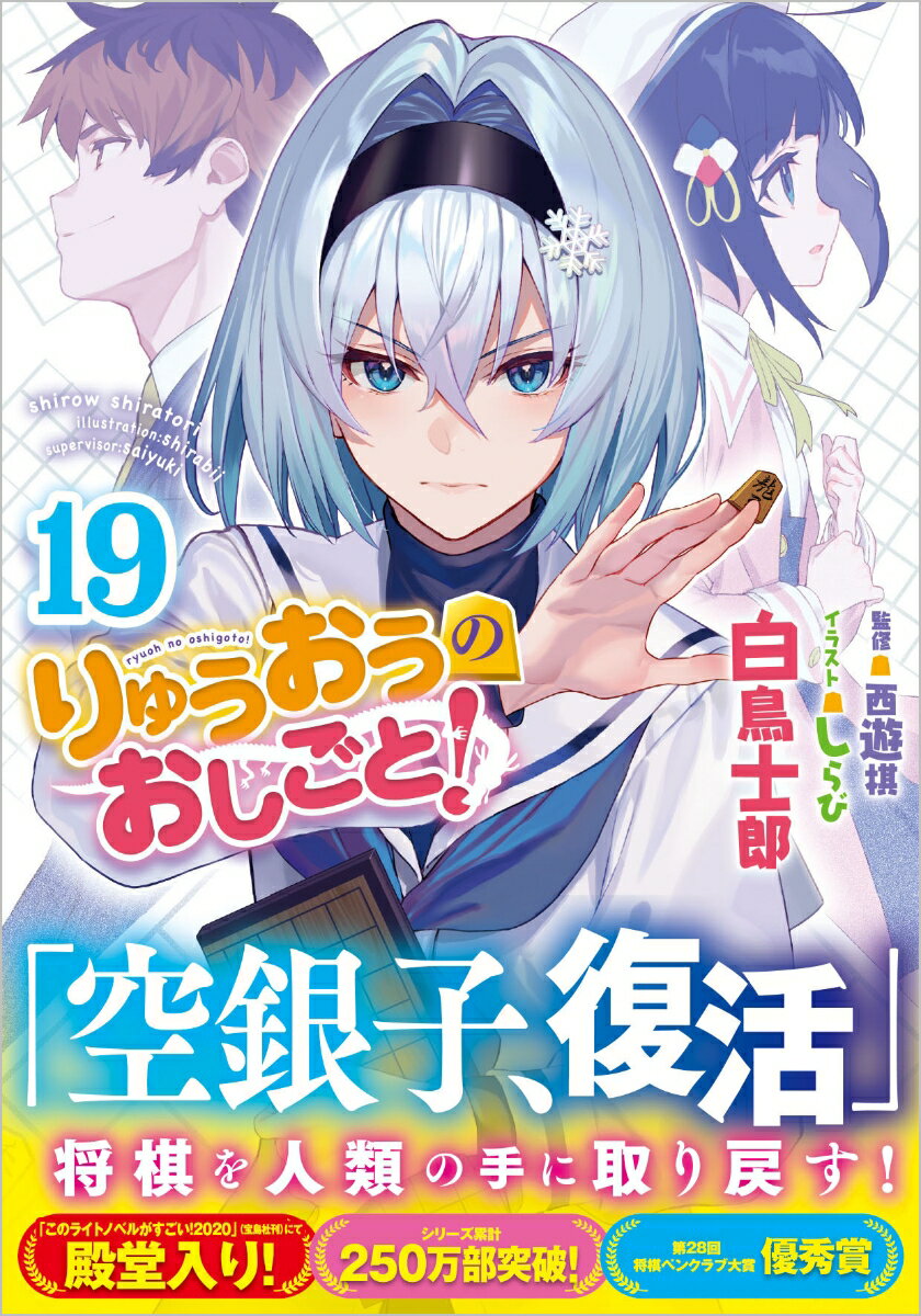 他校の氷姫を助けたら、お友達から始める事になりました【電子書籍】[ 皐月　陽龍 ]